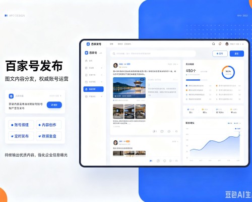 扬州百家号信息发布代运营