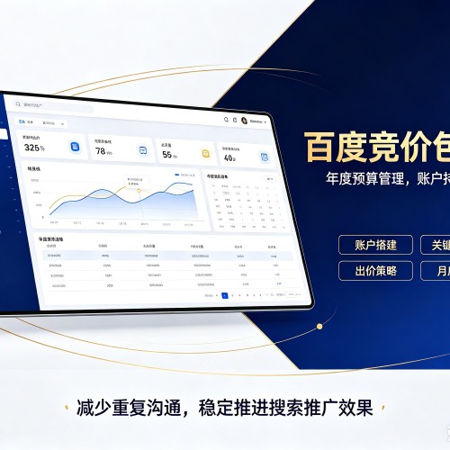 扬州百度竞价包年